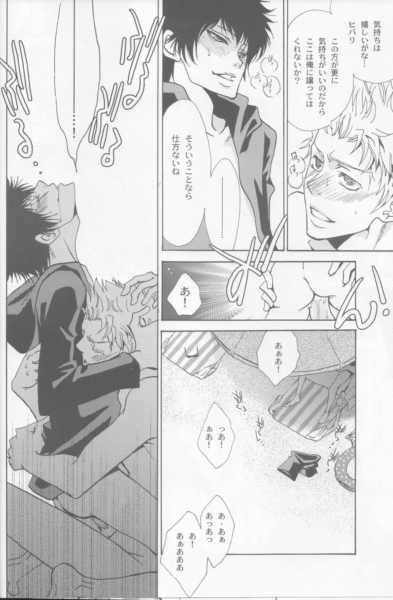 Kyokugen Happy page 11 full