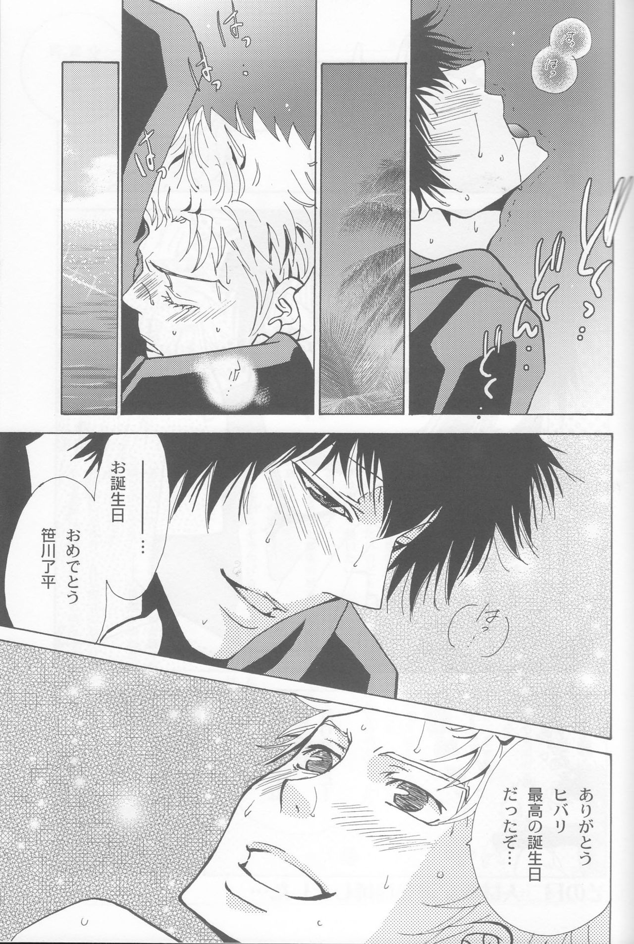 Kyokugen Happy page 12 full