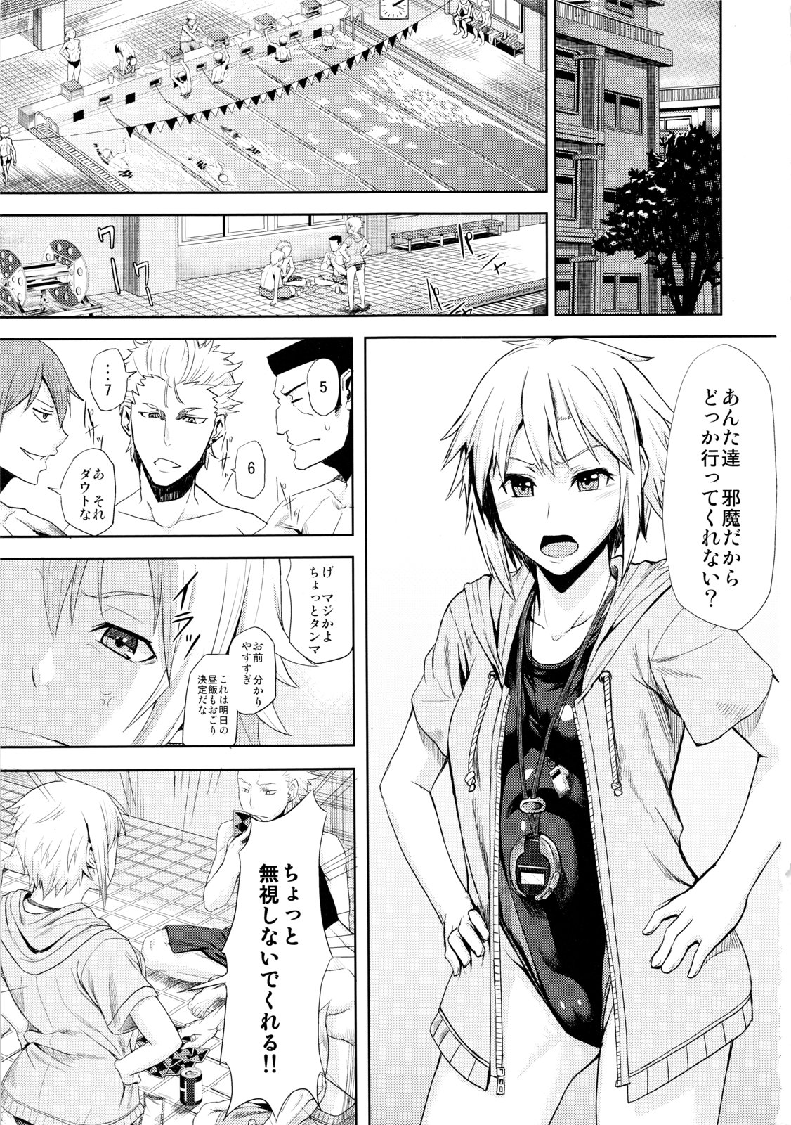 Rinkan Nakadashi Manager page 2 full