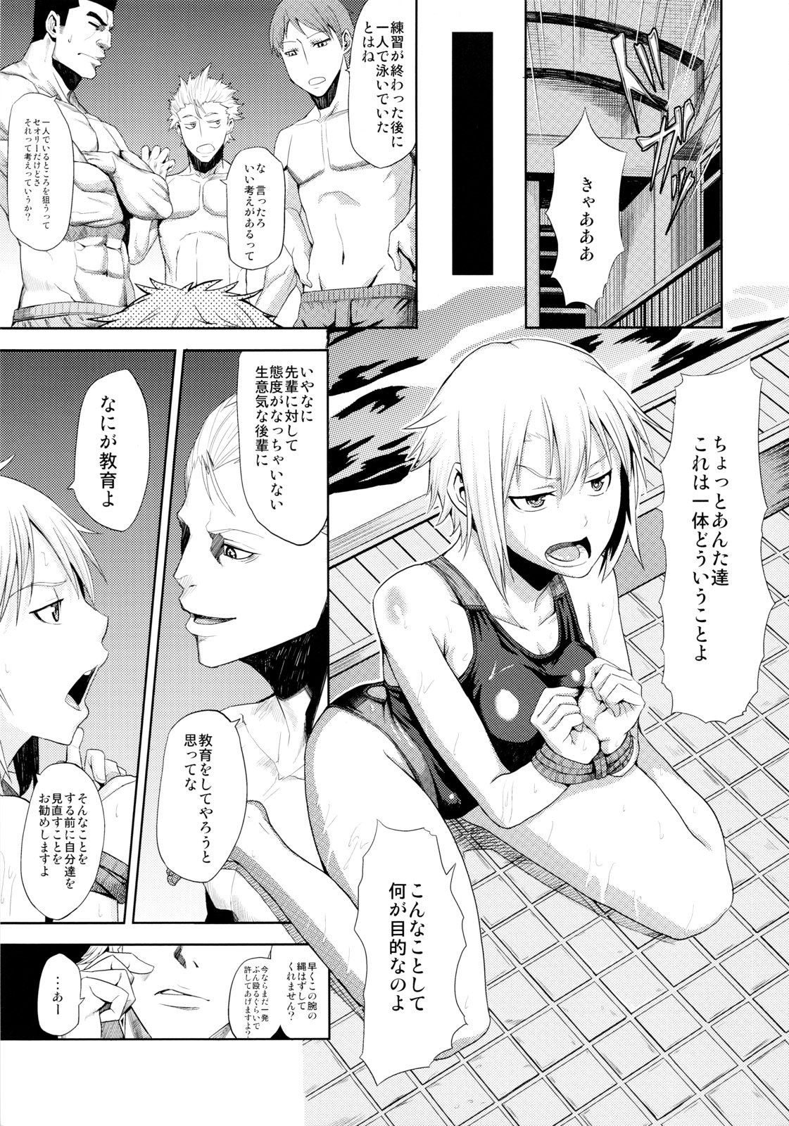 Rinkan Nakadashi Manager page 8 full