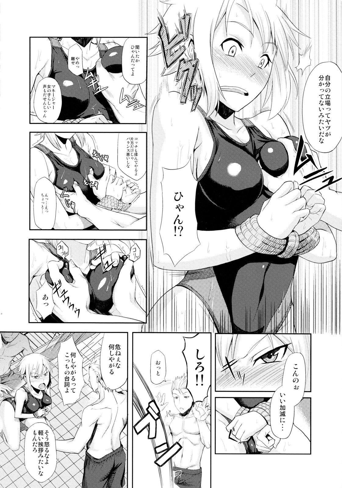 Rinkan Nakadashi Manager page 9 full