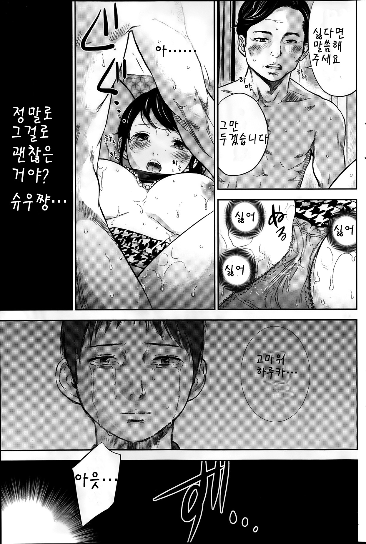 Netoraserare Ch. 4 page 11 full