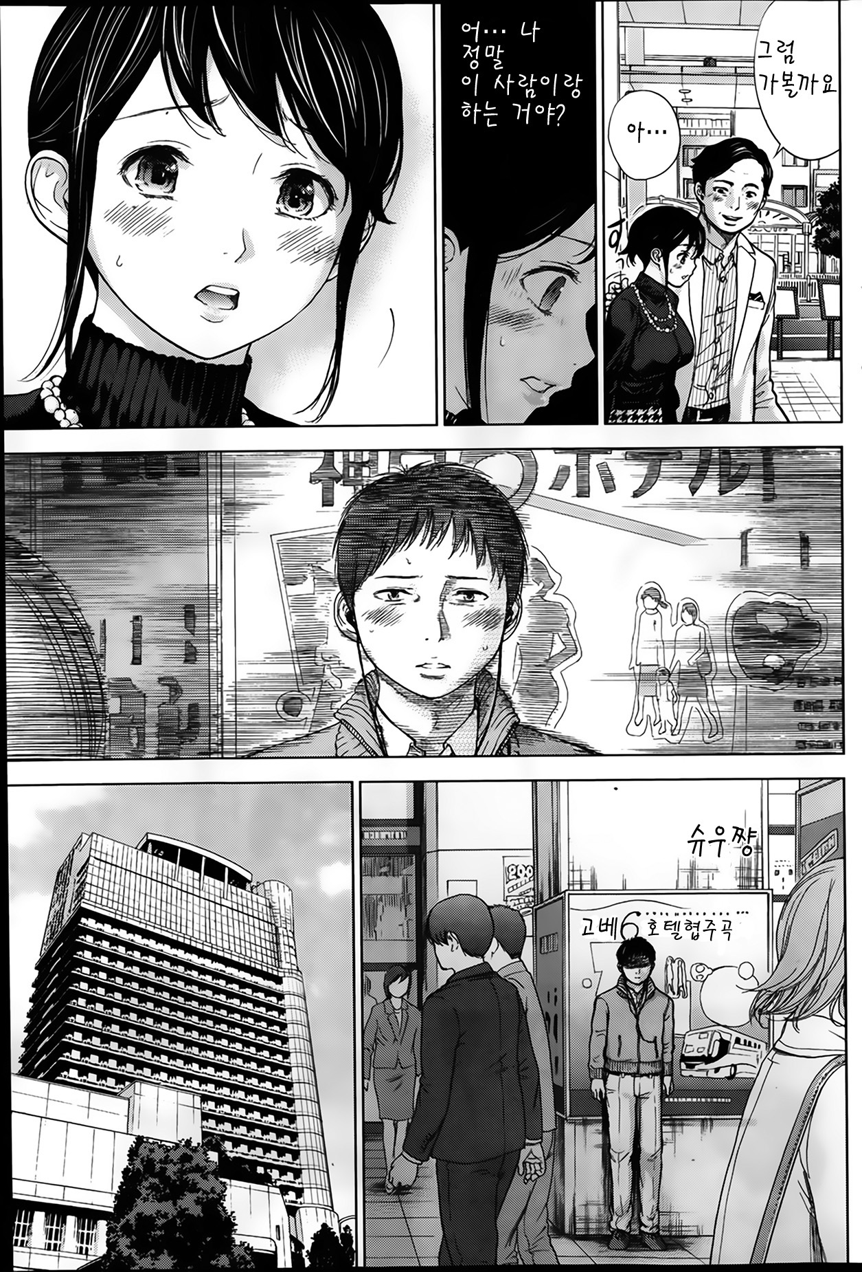 Netoraserare Ch. 4 page 3 full