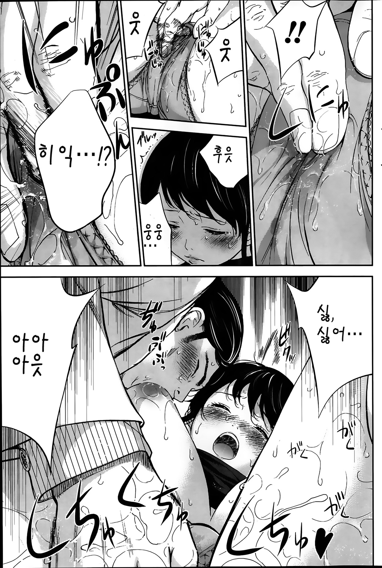 Netoraserare Ch. 4 page 9 full