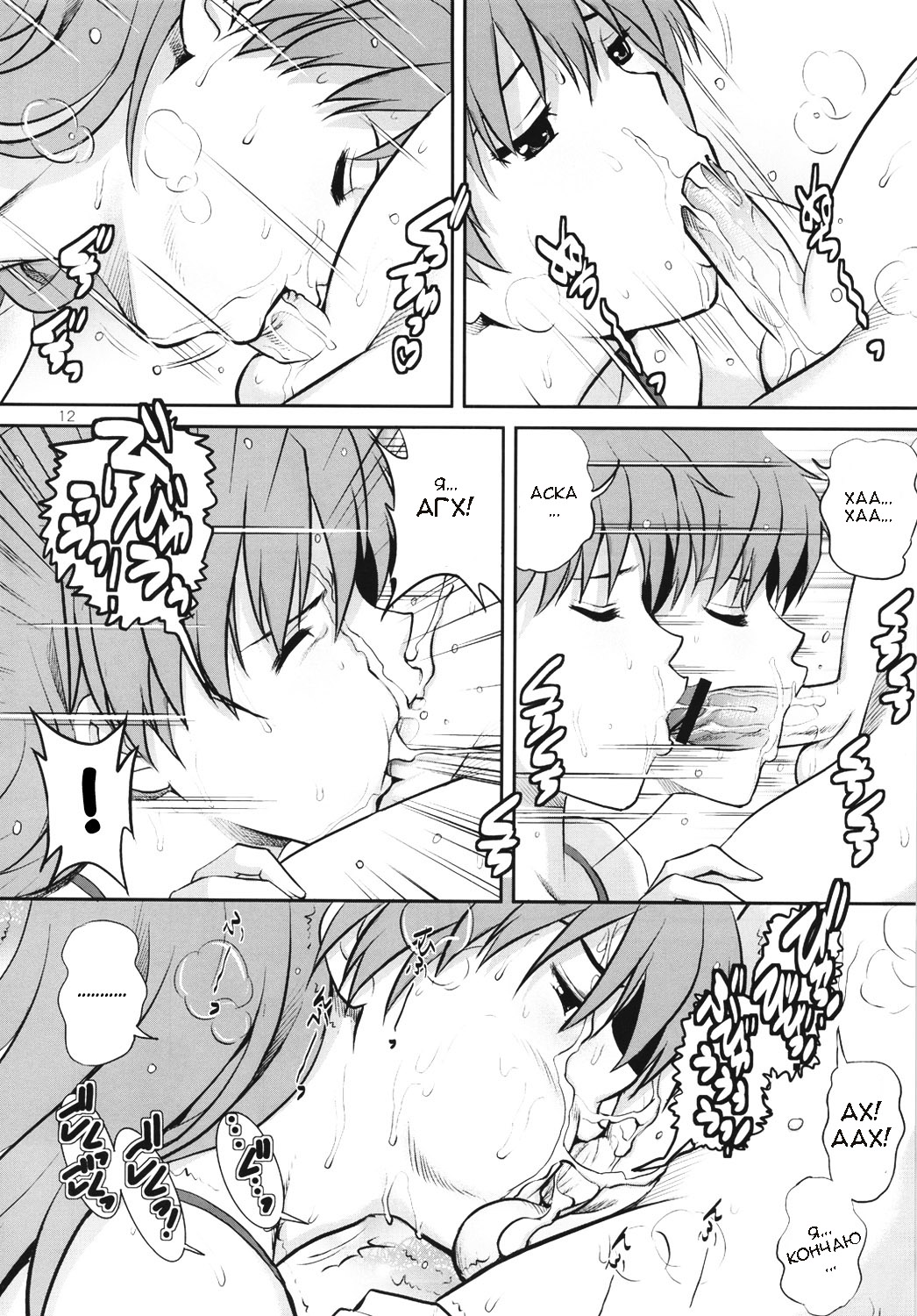 C-FREAK. page 11 full