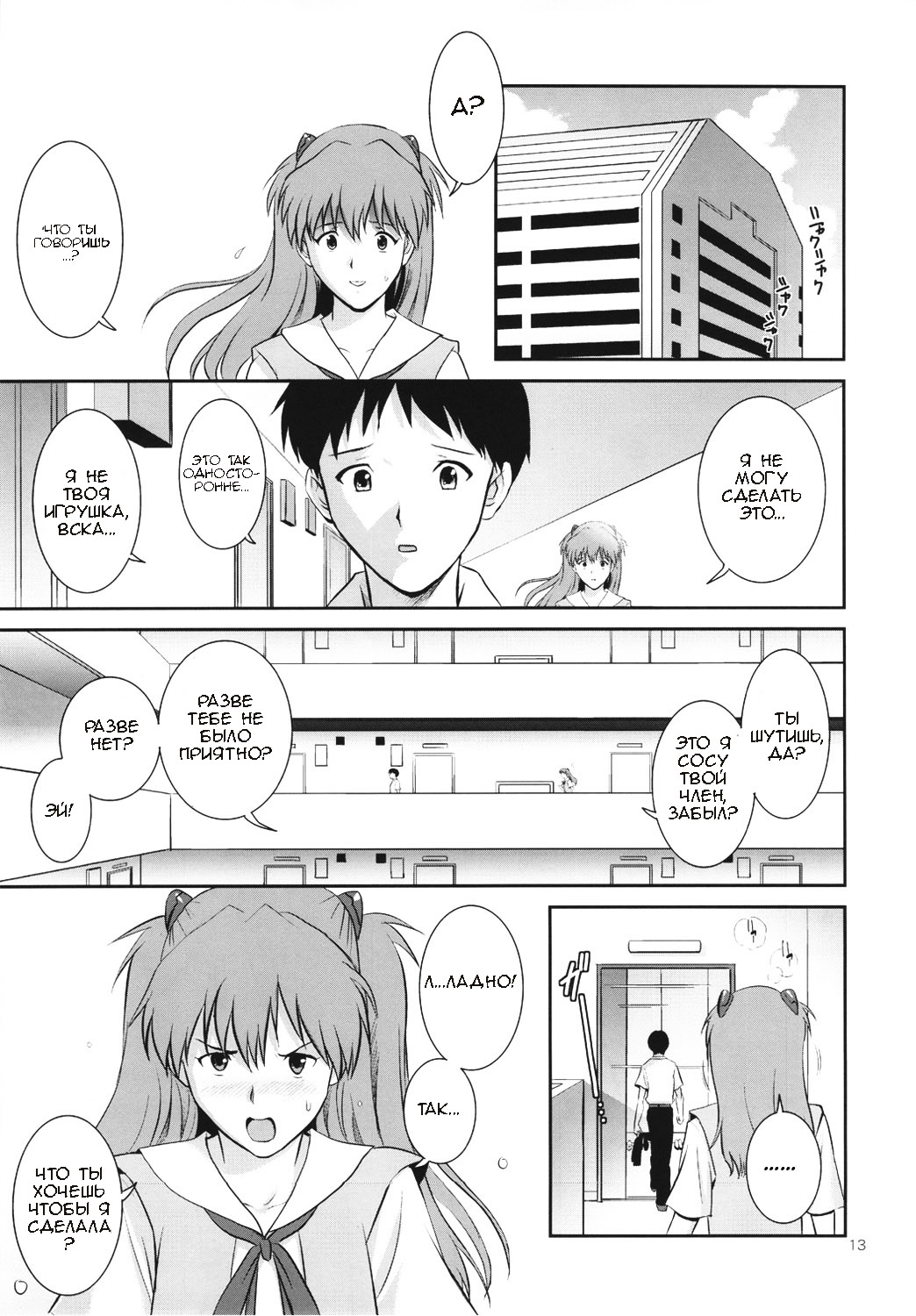 C-FREAK. page 12 full