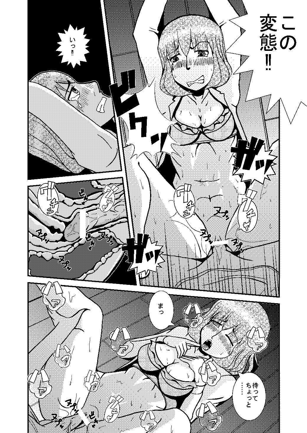 僕と姉 page 12 full