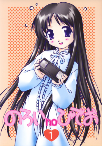 [ZI0TOPIA] Noroi no Video 1 [English][SMDC] cover