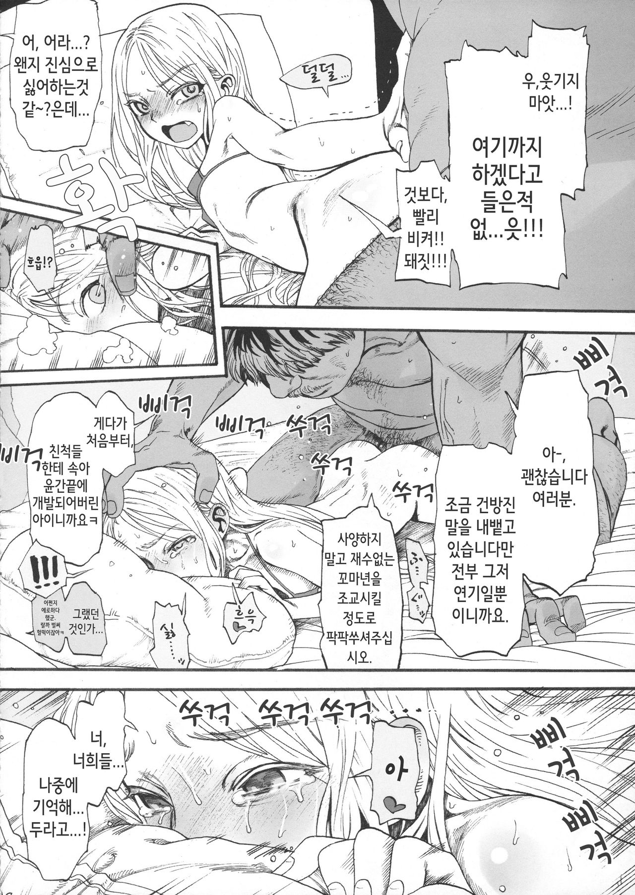 Sasha-chan ga Iku page 11 full