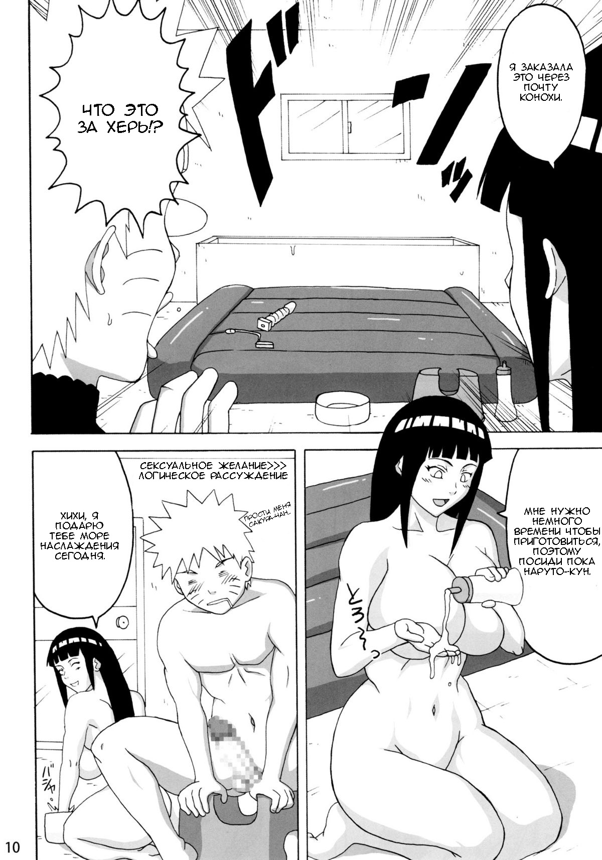 Shojo Awa Hime Hinata page 11 full