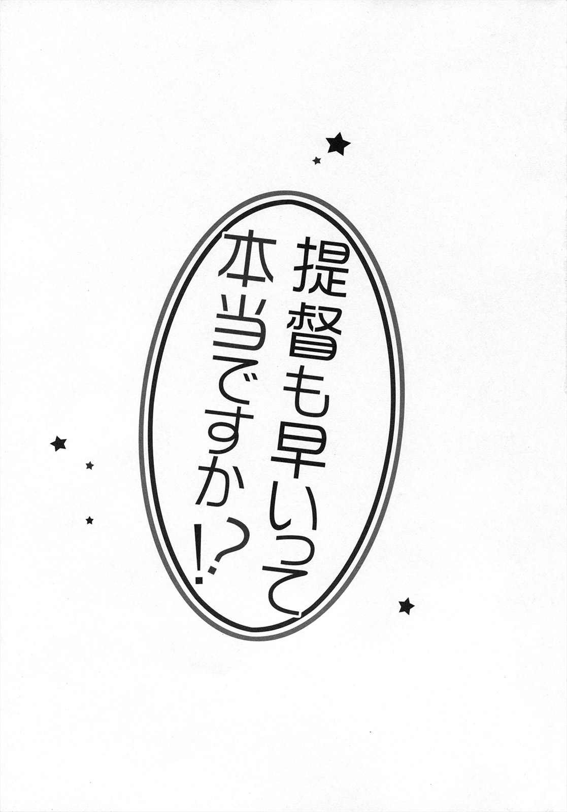 Teitoku mo Hayaitte Hontou desu ka!? page 2 full