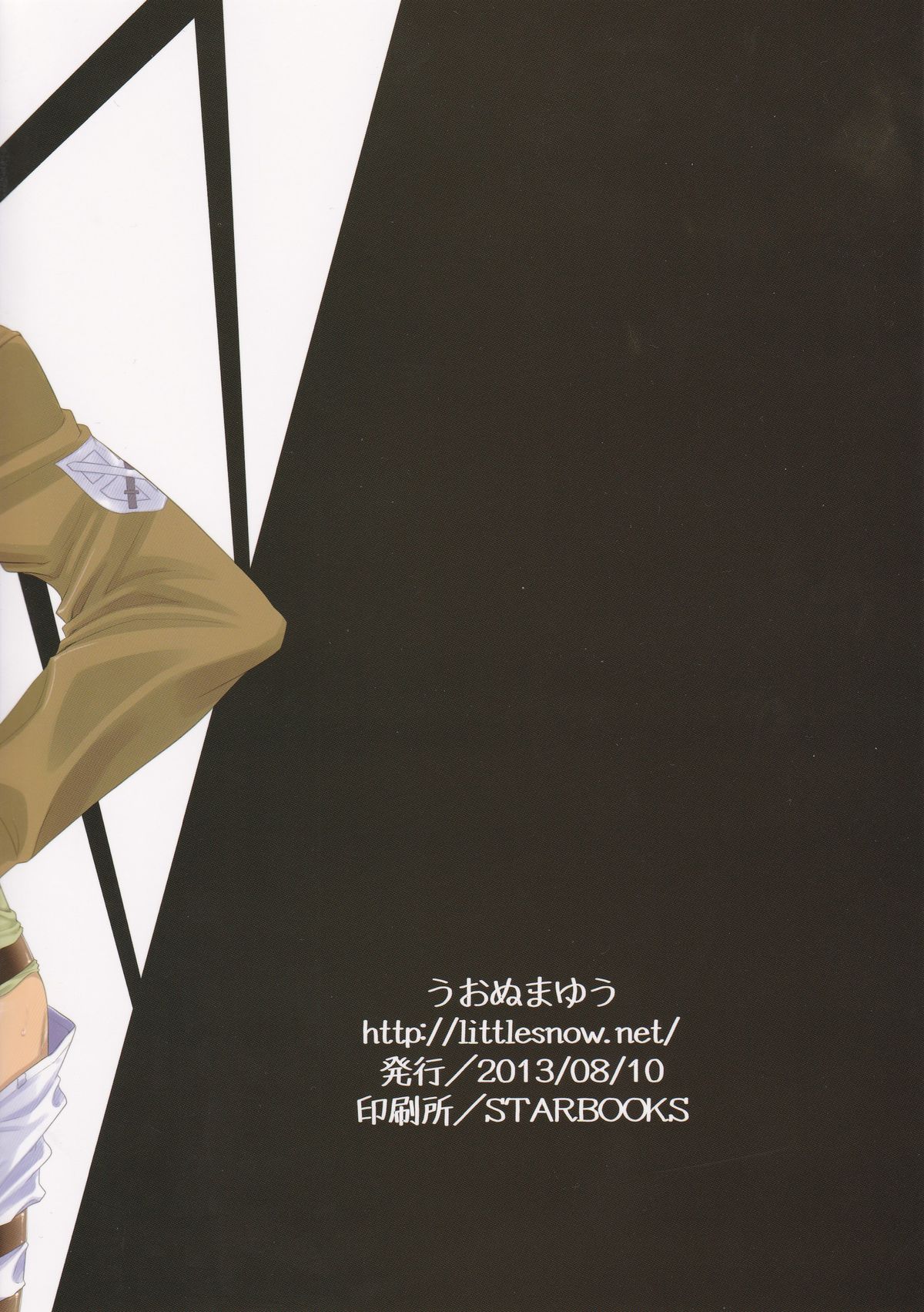 Shingeki no Mikasa page 2 full