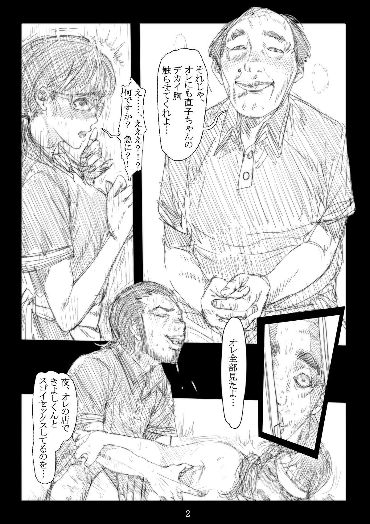 Renraku Tore nakatta 1-kkagetsukan Kanojo ni Nani ga Atta no ka... 3 page 3 full