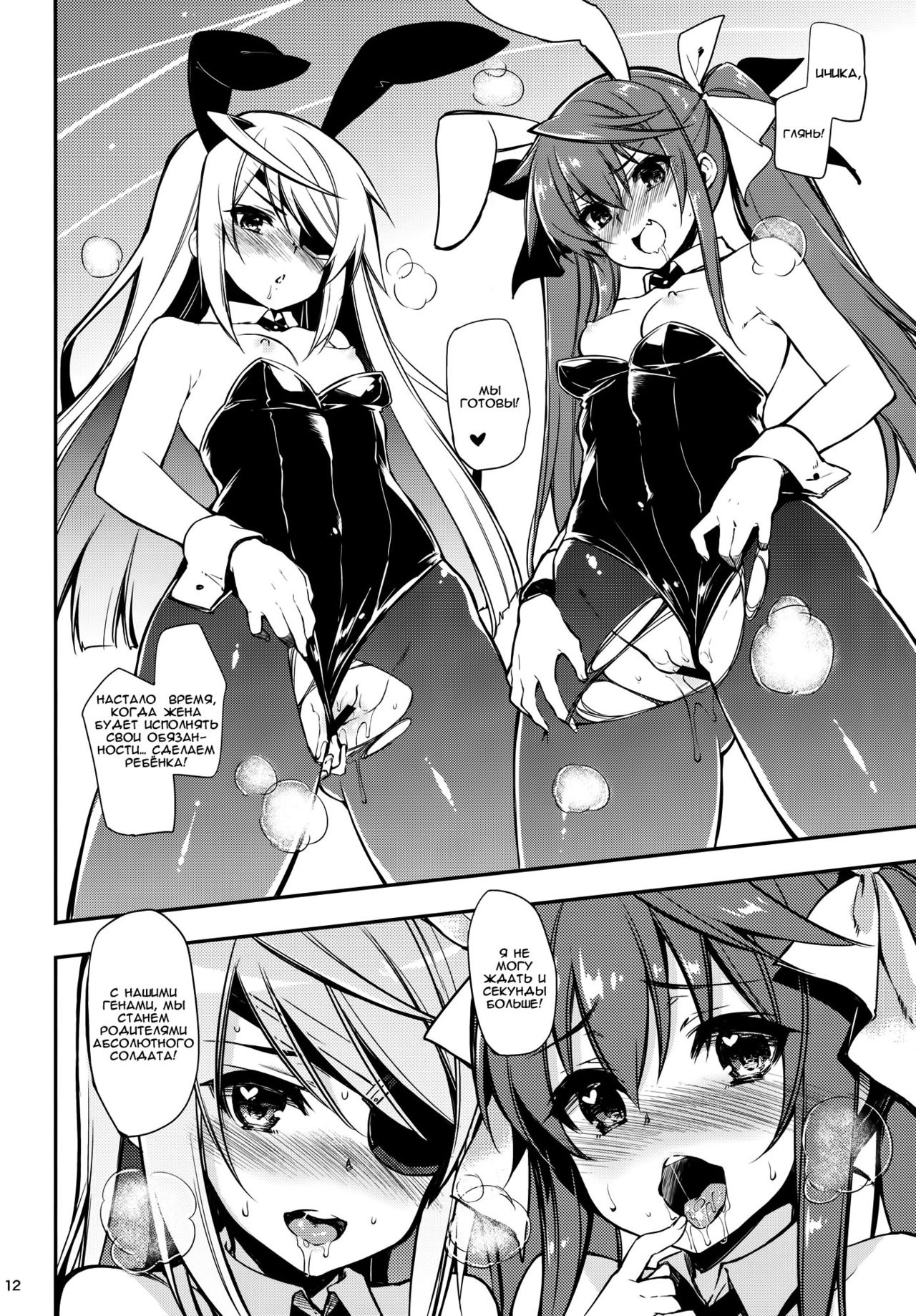 ONE night SUMMER page 11 full