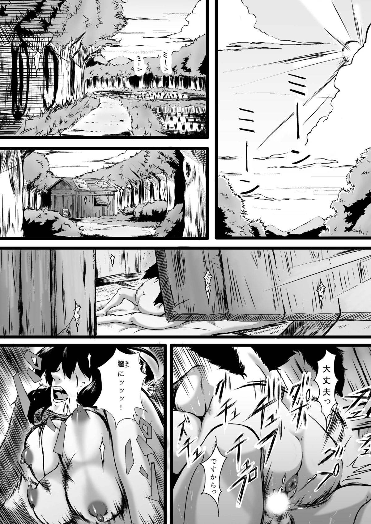Bitching☆Bunbunmaru page 2 full