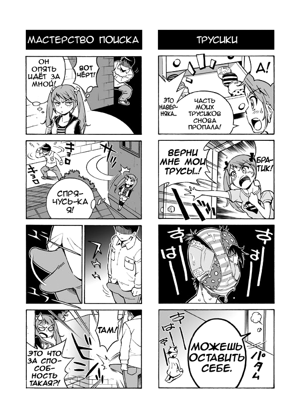 Terrible Manga of my Perverted Brother page 11 full