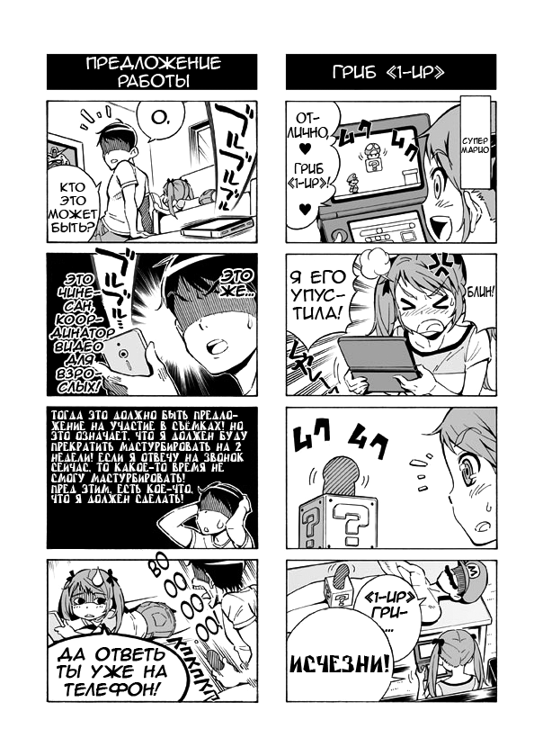 Terrible Manga of my Perverted Brother page 12 full