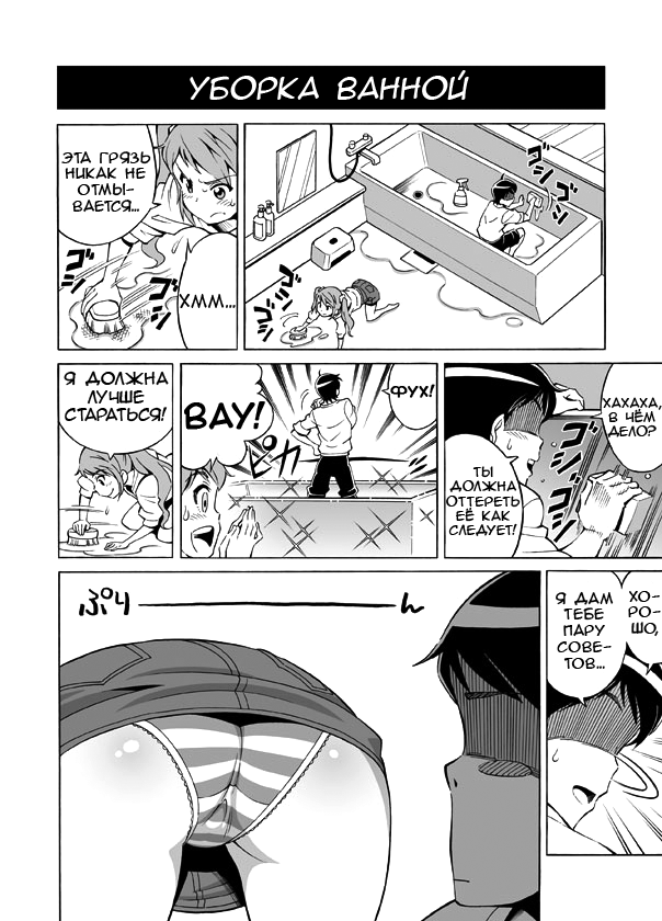 Terrible Manga of my Perverted Brother page 2 full