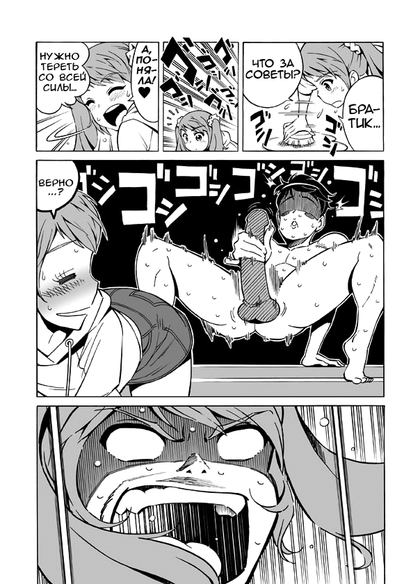 Terrible Manga of my Perverted Brother page 3 full