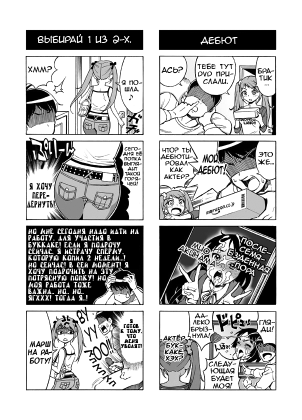 Terrible Manga of my Perverted Brother page 7 full