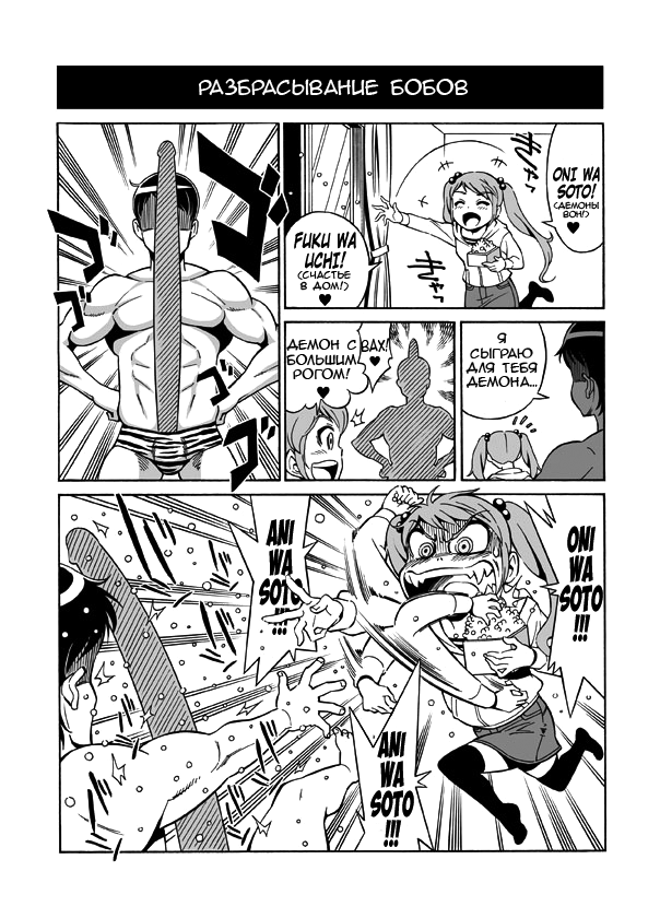 Terrible Manga of my Perverted Brother page 8 full