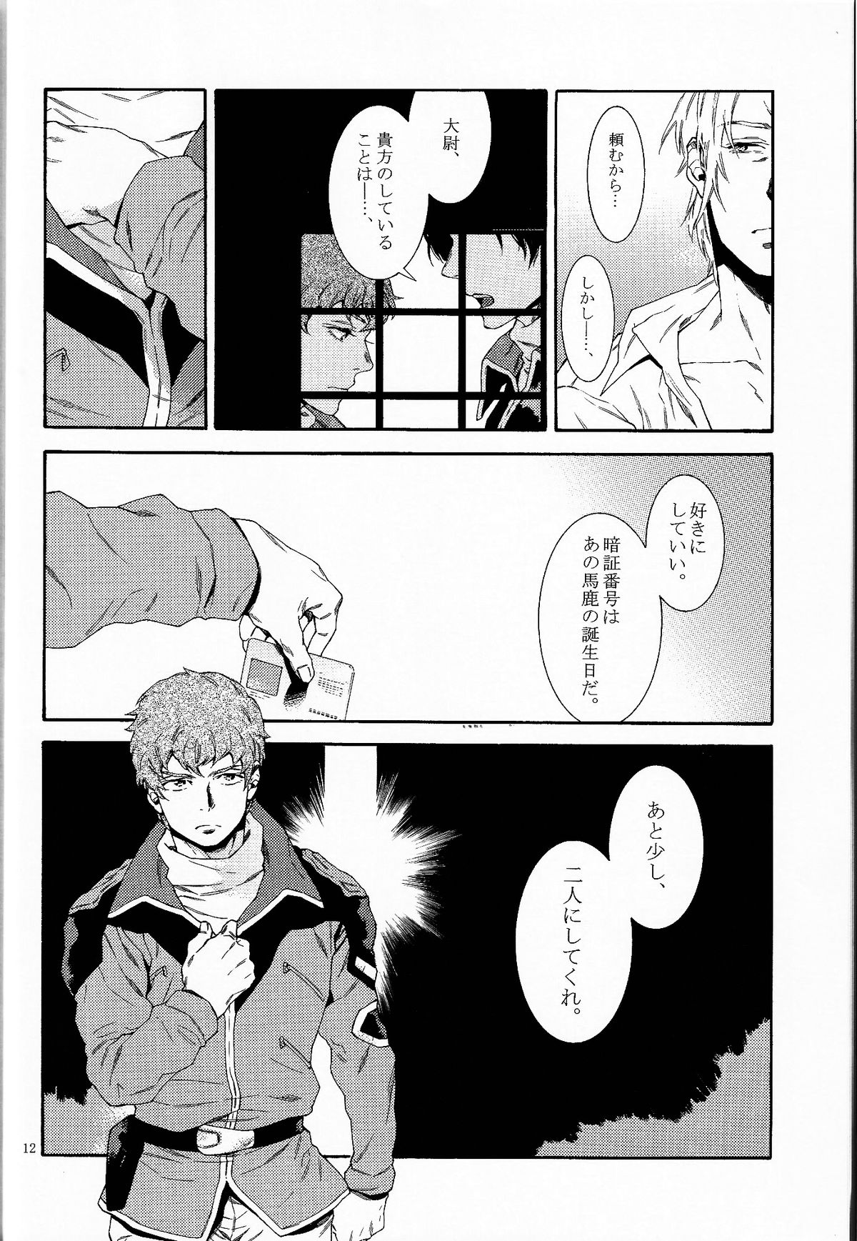 Bad End page 11 full