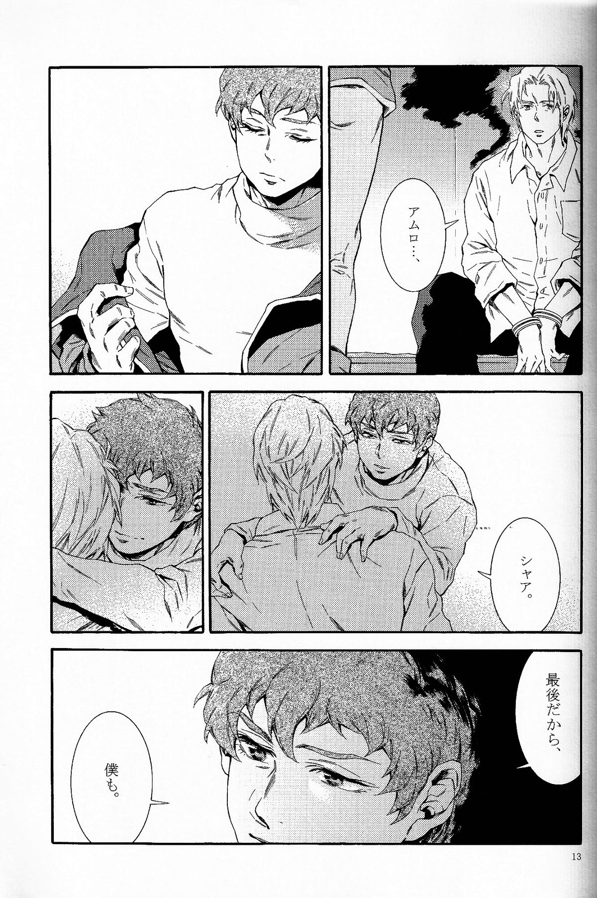 Bad End page 12 full