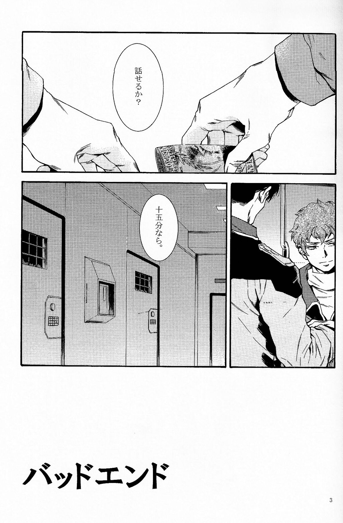 Bad End page 2 full