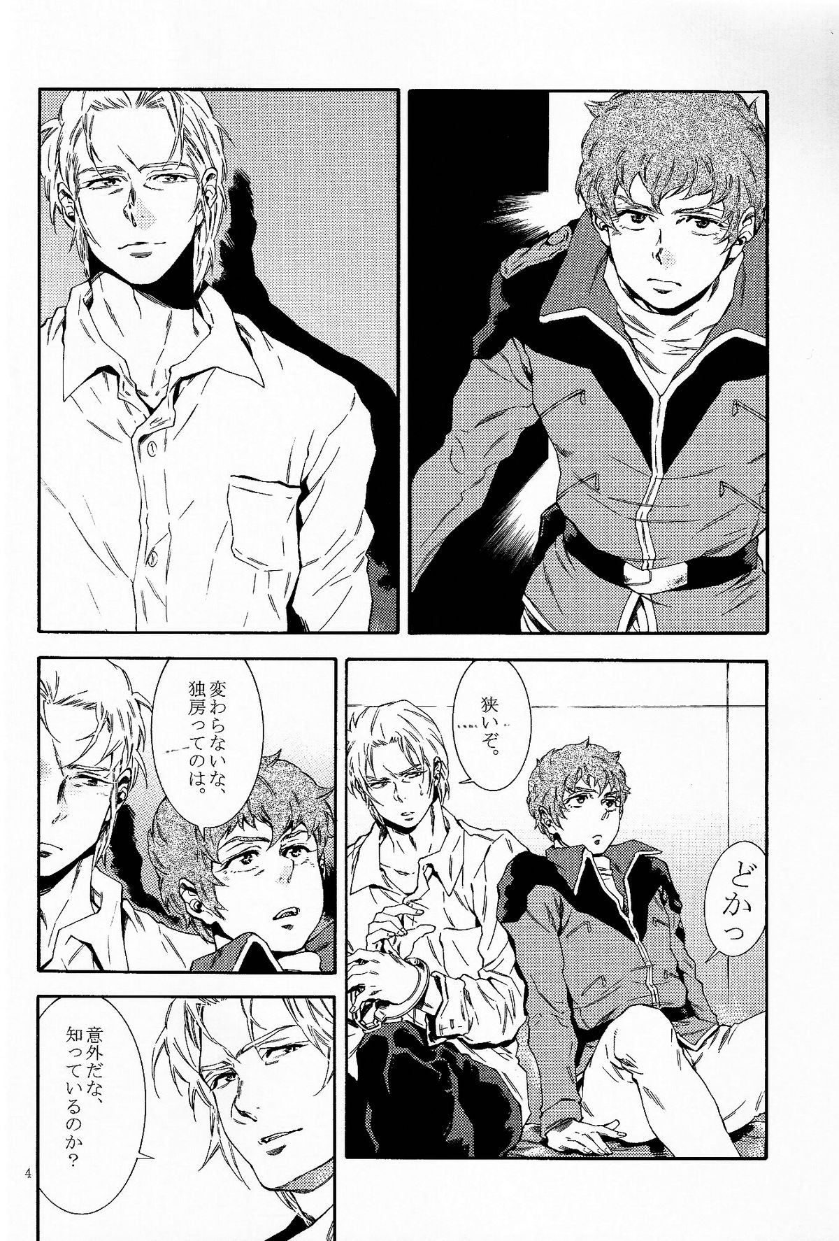 Bad End page 3 full