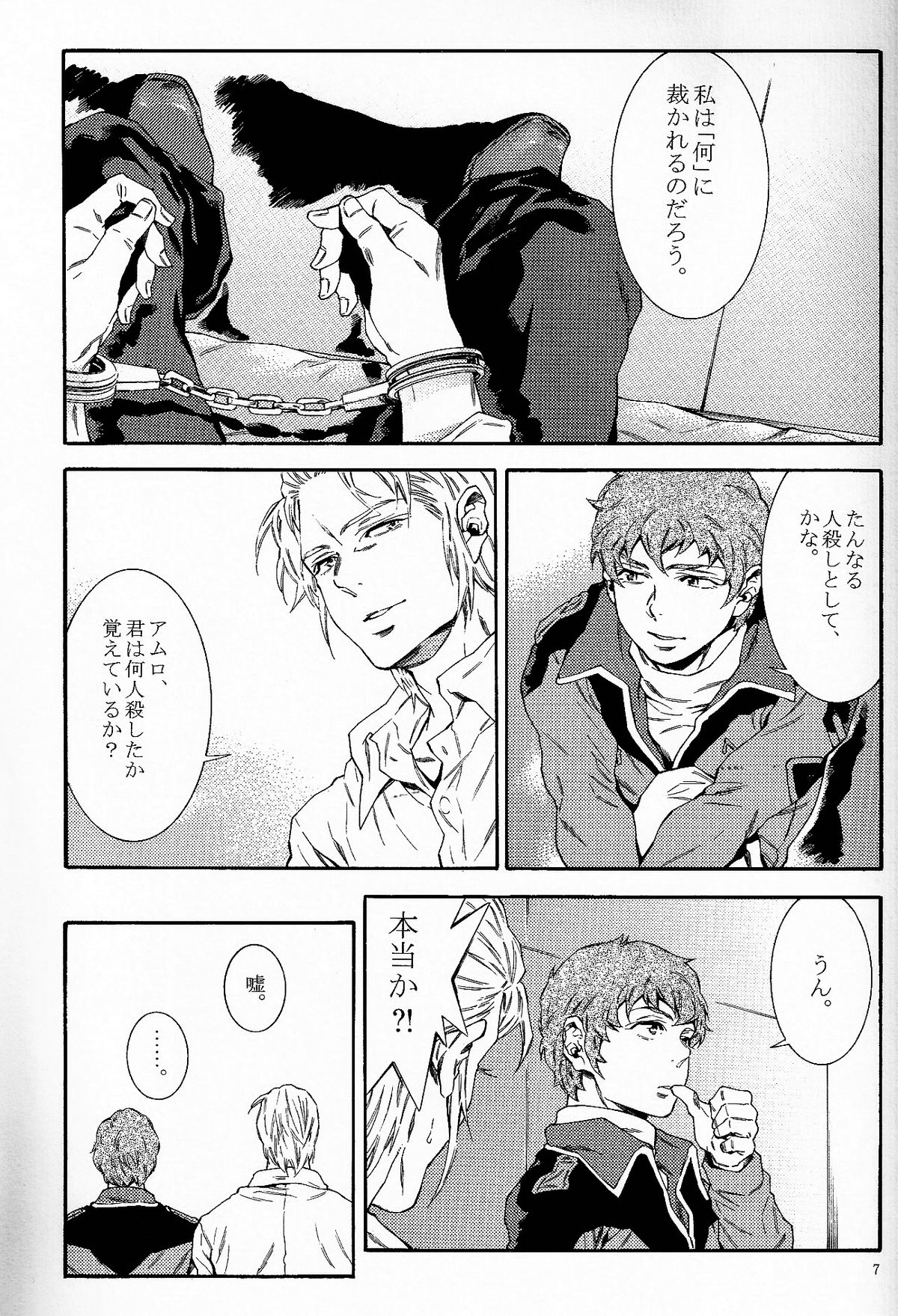 Bad End page 6 full