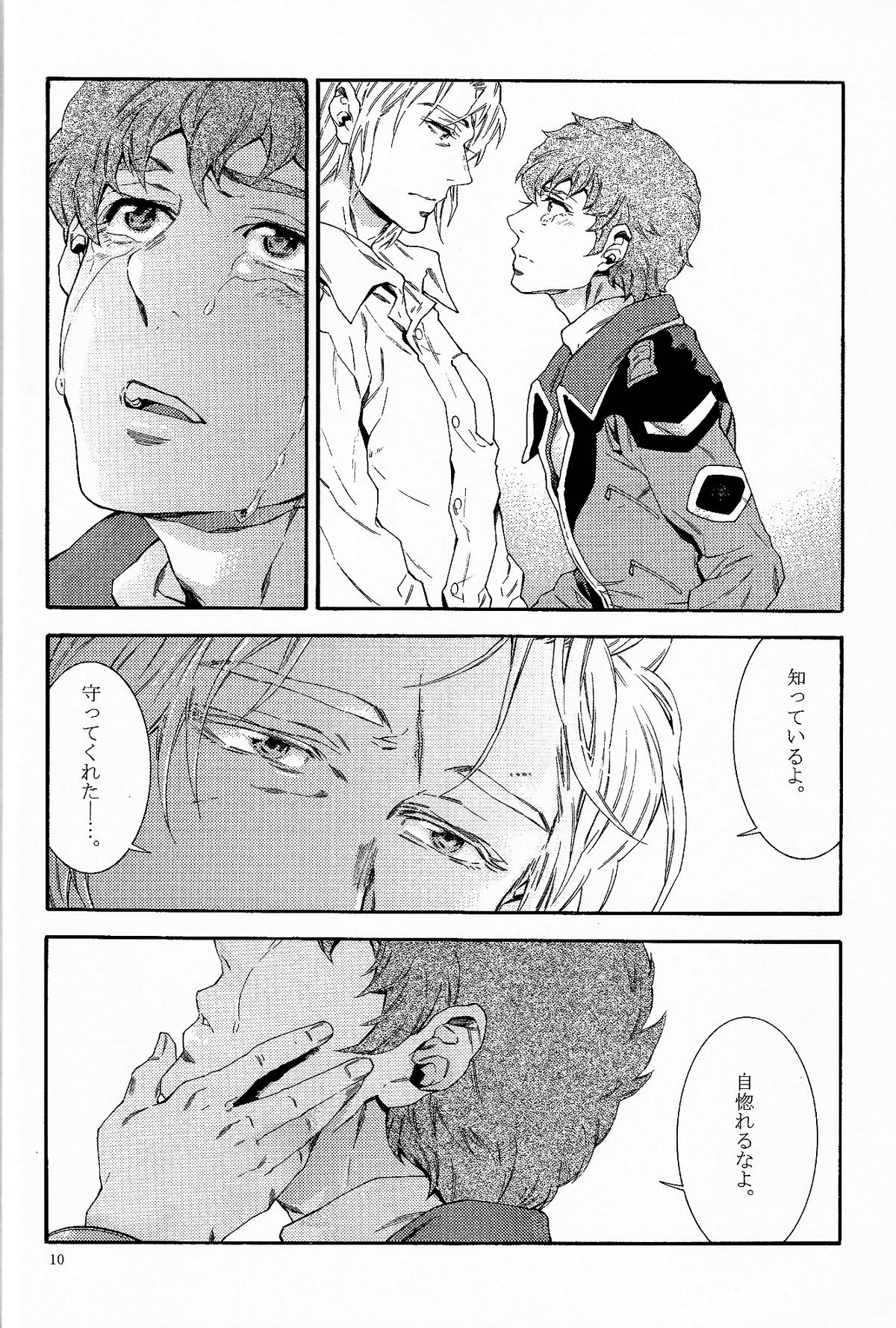 Bad End page 9 full