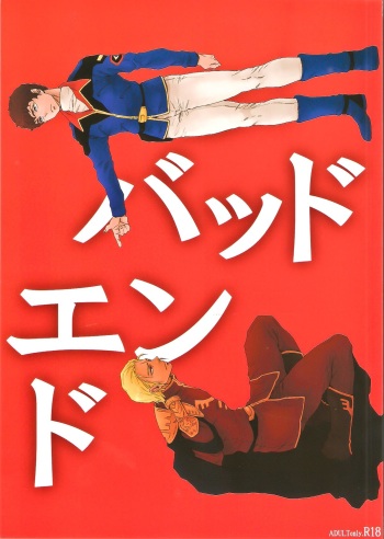[APART (Yanagisawa Yukio)] Bad End (Mobile Suit Gundam Char's Counterattack) cover