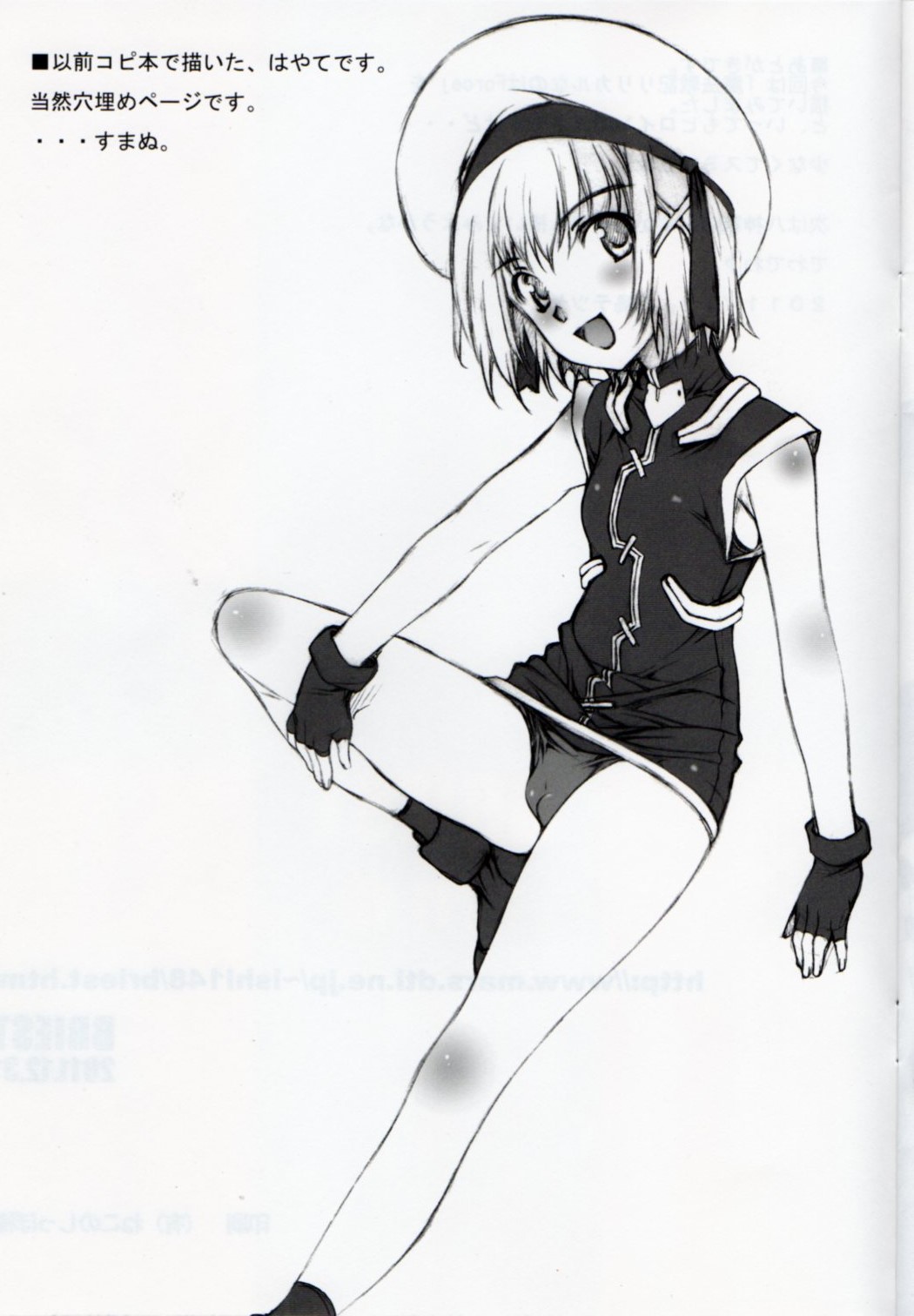 LMR/14 page 12 full