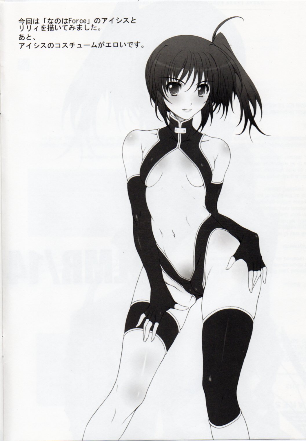 LMR/14 page 3 full