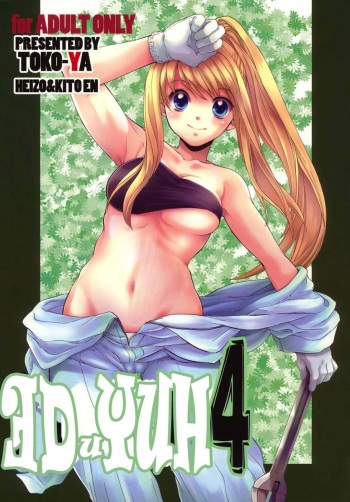 (C79) [Toko-ya (HEIZO, Kitoen)] ED x WIN 4 | Эд и Уин 4 (Fullmetal Alchemist) [Russian] [Nik, Leri] cover