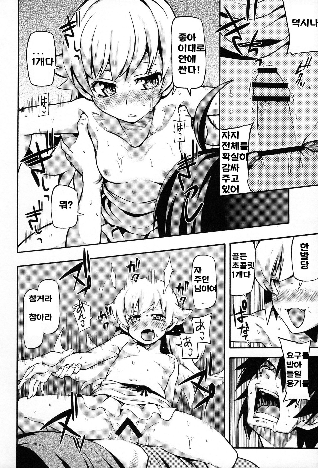 Kuzu no Nii chan dakedo Ai sae areba Kankei nain daze page 12 full