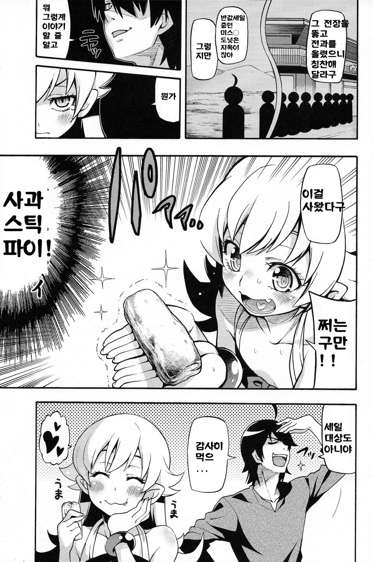 Kuzu no Nii chan dakedo Ai sae areba Kankei nain daze page 7 full