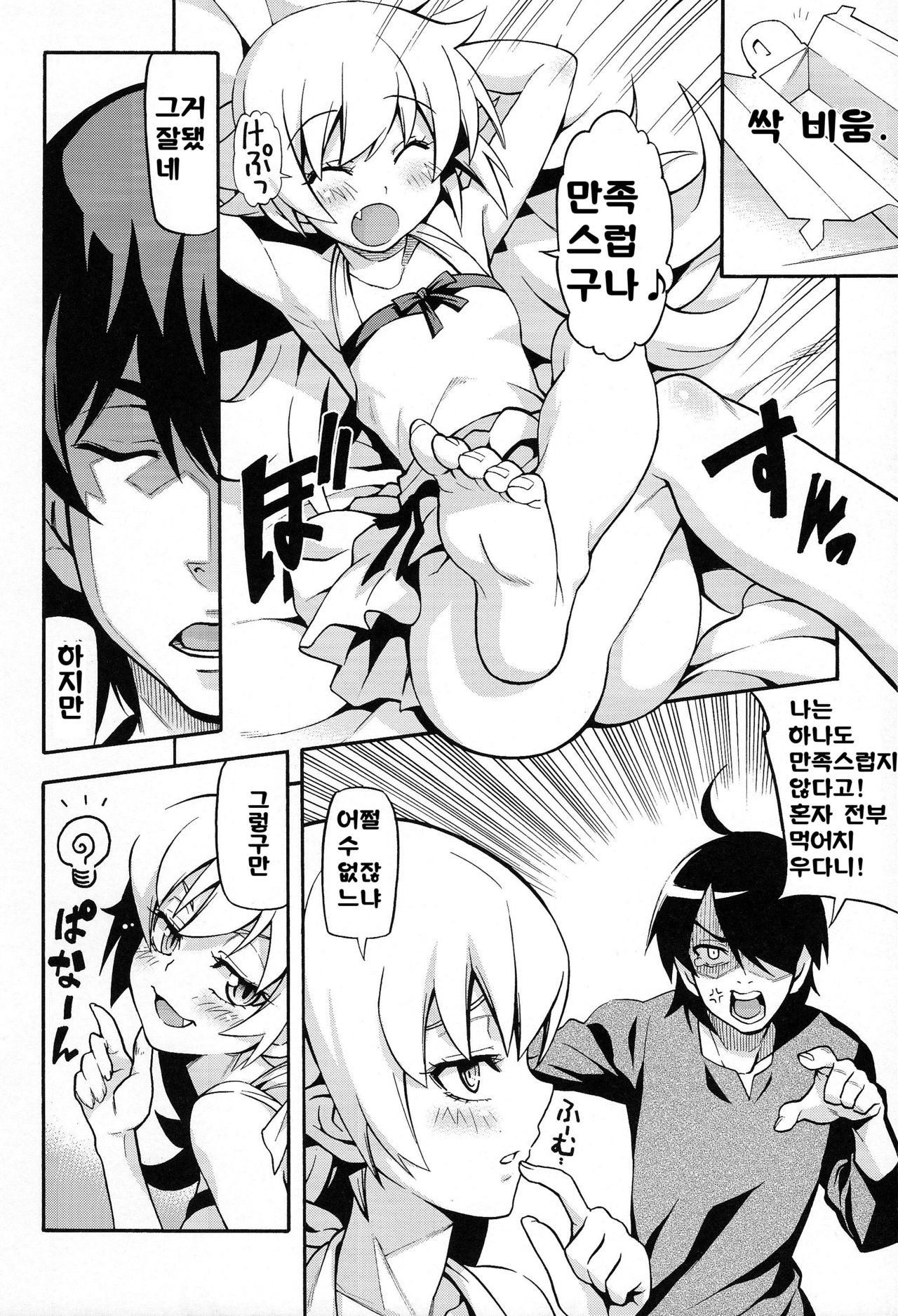 Kuzu no Nii chan dakedo Ai sae areba Kankei nain daze page 8 full