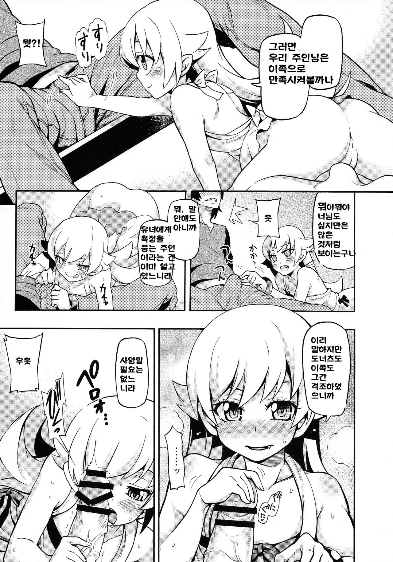 Kuzu no Nii chan dakedo Ai sae areba Kankei nain daze page 9 full