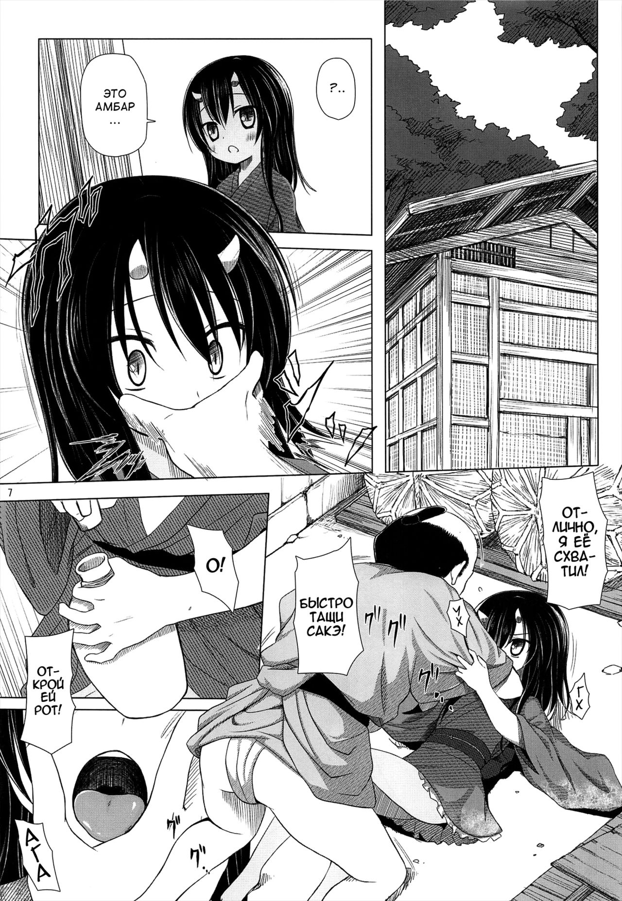 Monokemono San-ya page 7 full