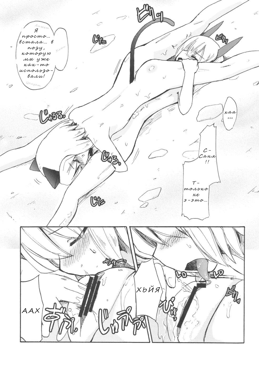 Kyo... KYOUDAKEDAKANNA!? page 12 full