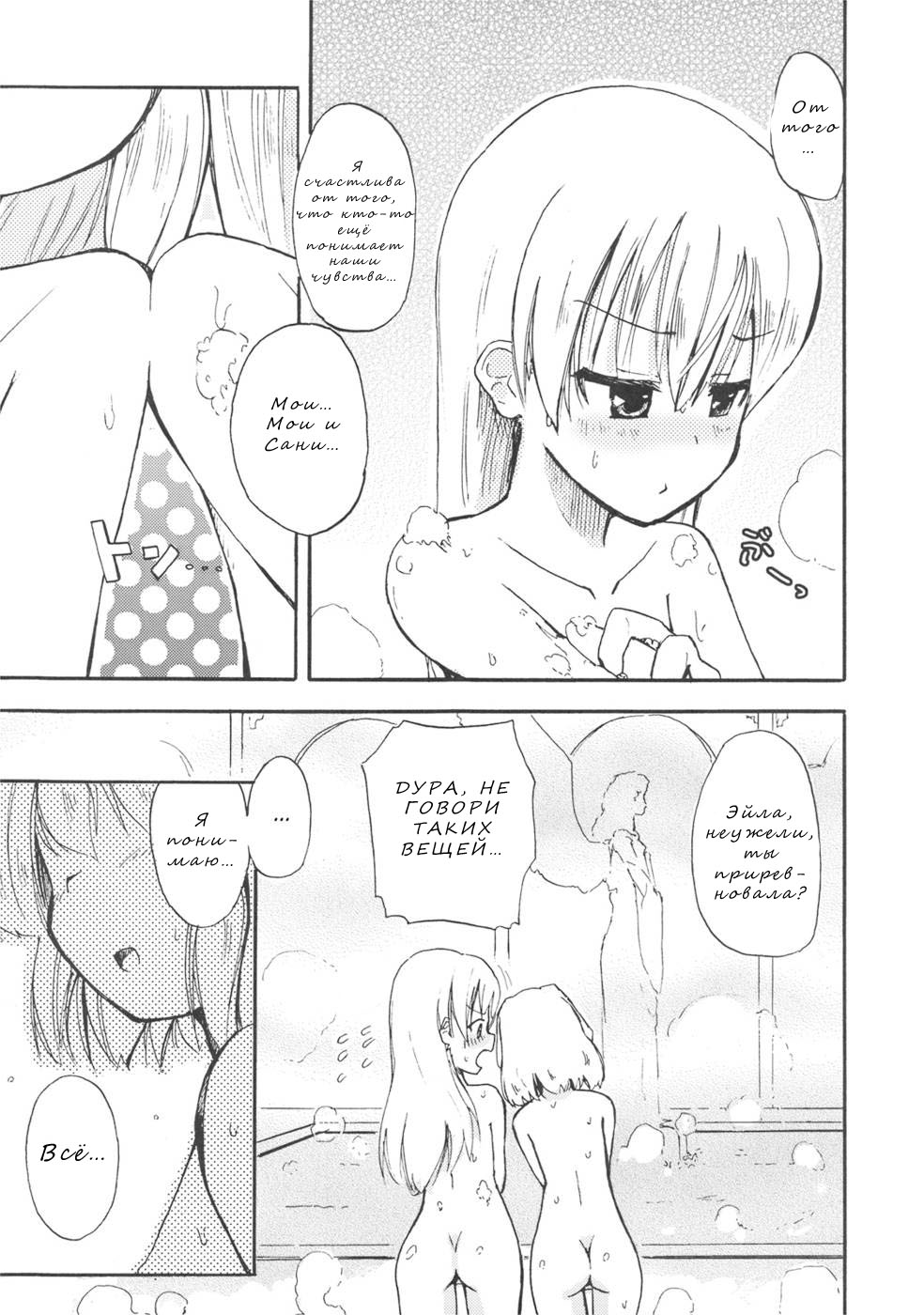 Kyo... KYOUDAKEDAKANNA!? page 3 full