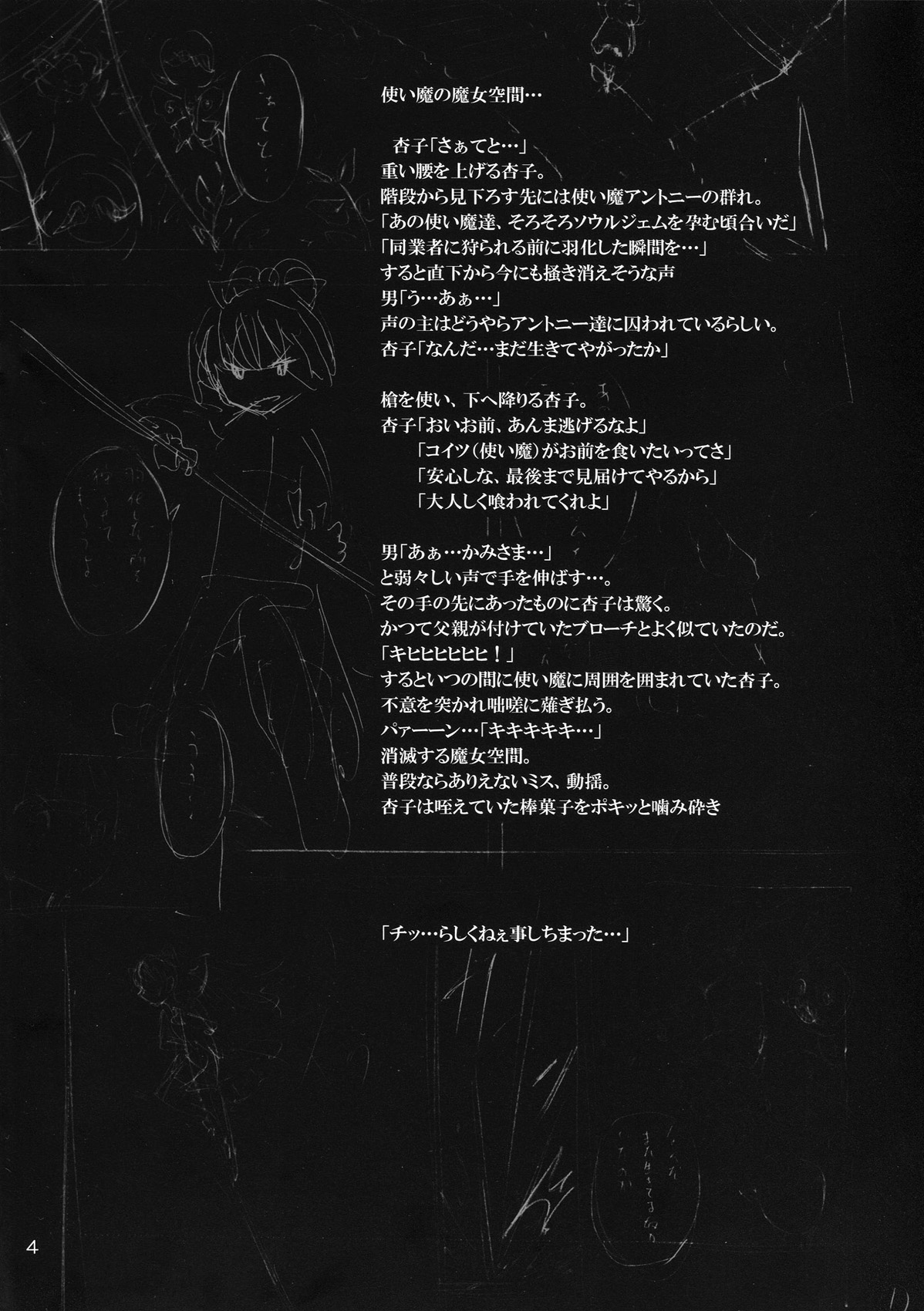 Kyouko to Itoshi no Bakayarou | Kyouko y su Amado Idiota page 3 full