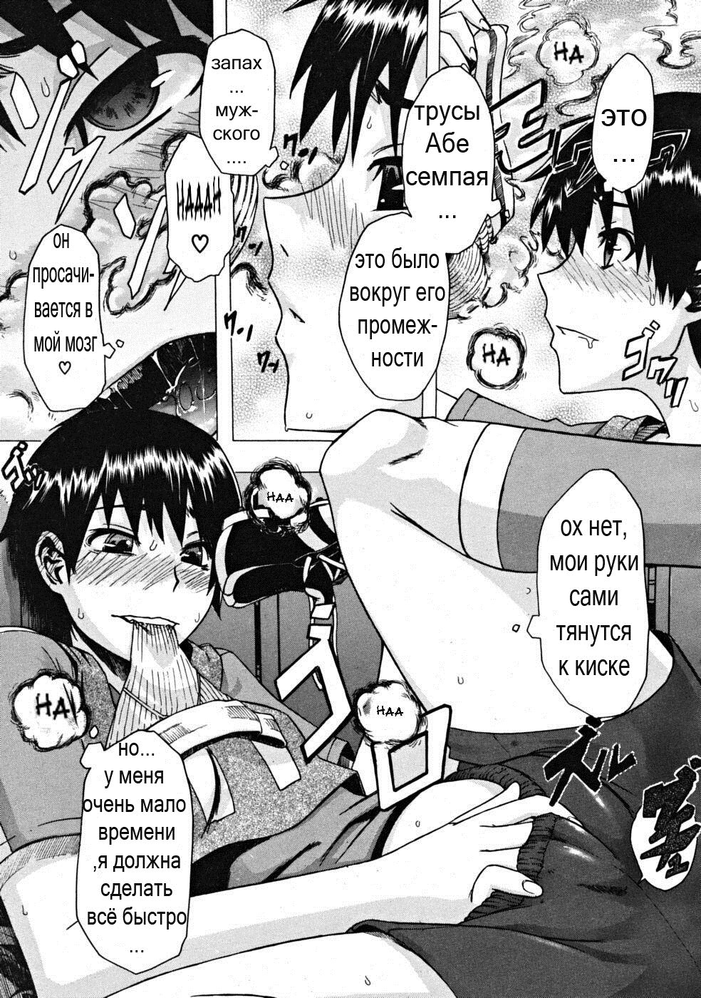 One-Top  Shoujo | One-Top Girl page 11 full