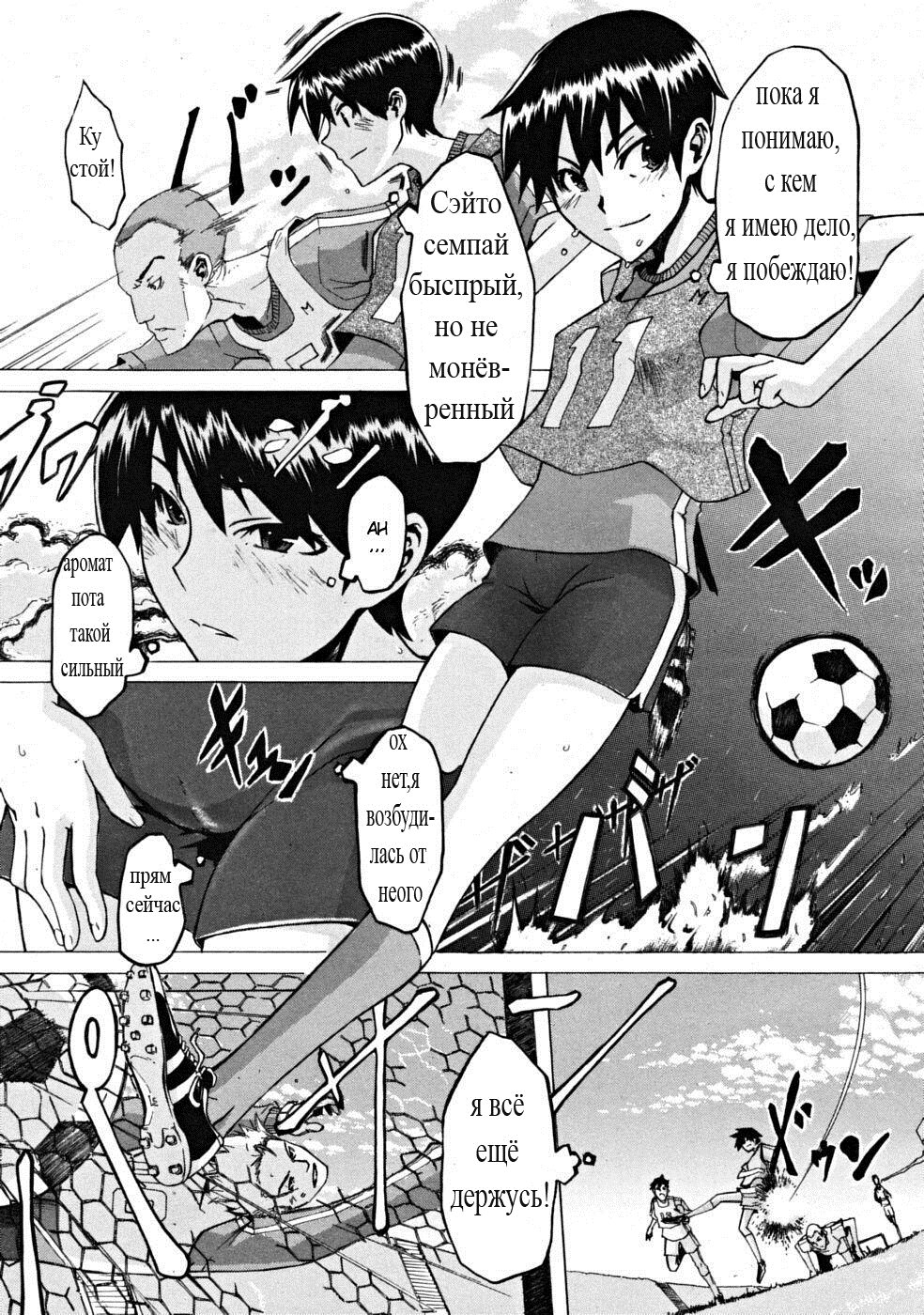 One-Top  Shoujo | One-Top Girl page 3 full