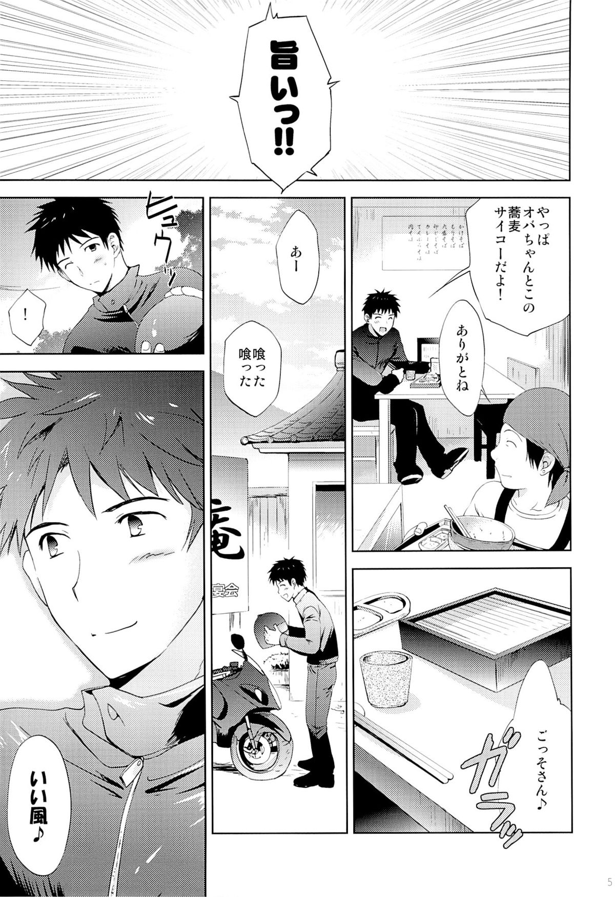Onsen Shoujo H 2 ~Saihou-hen~ page 4 full