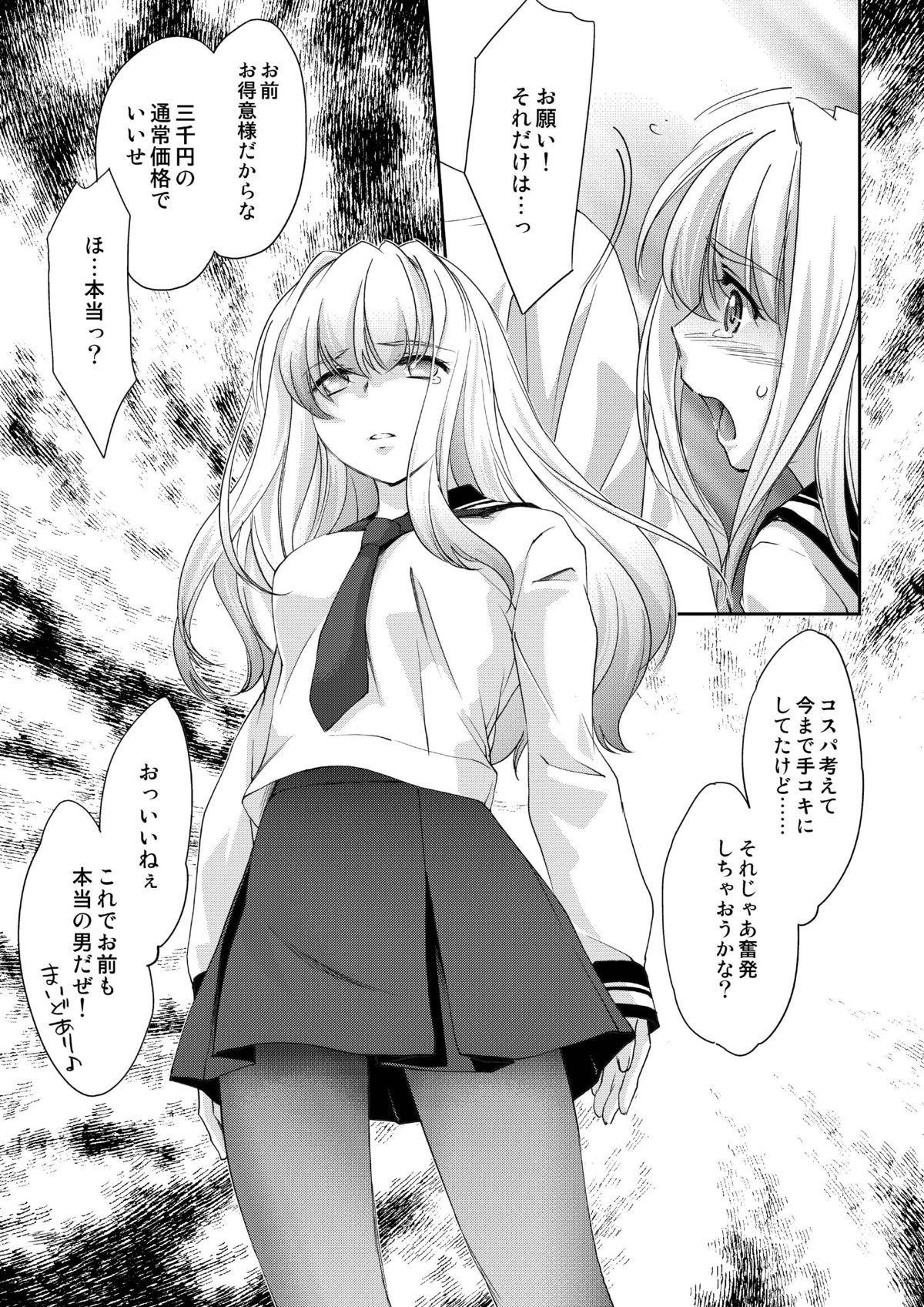 Re-Birth page 11 full