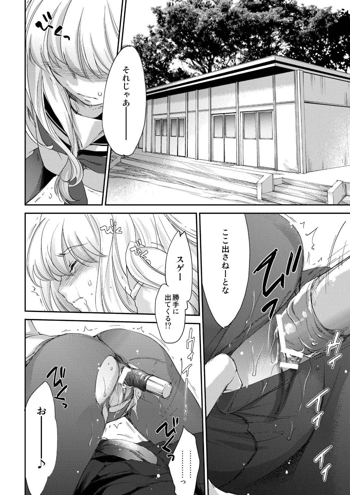 Re-Birth page 12 full