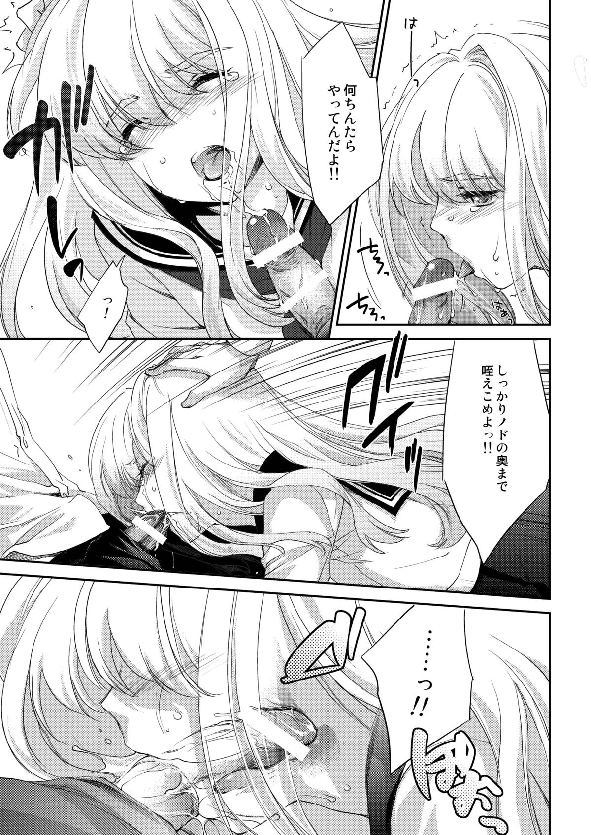 Re-Birth page 7 full