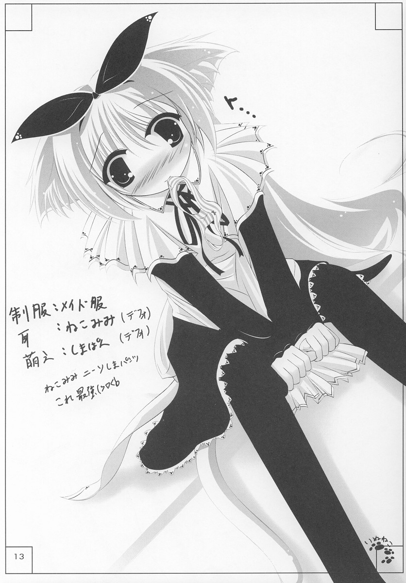 HYPER LOVE-mimi mix- page 12 full